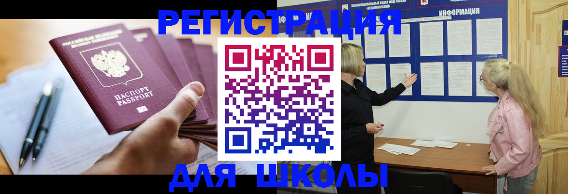 прописка для кредита в Чудово