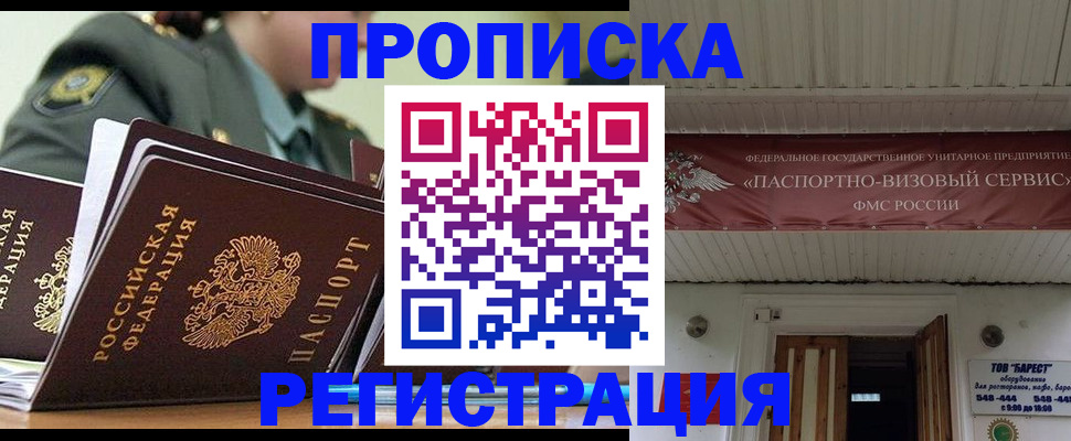 временная регистрация надежно в Чудово