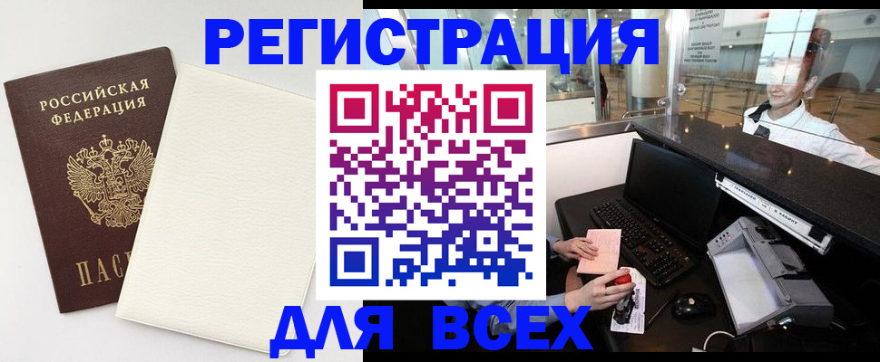 где прописаться в Чудово