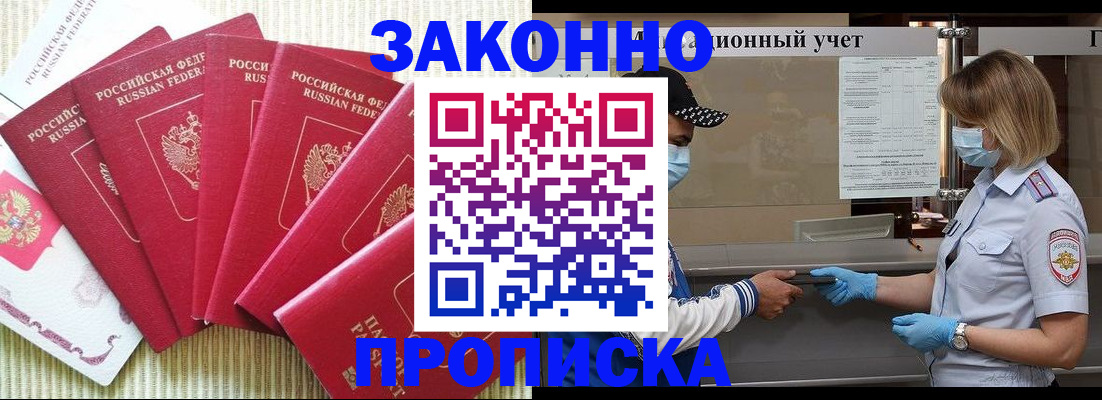 прописка для военкомата в Чудово